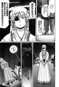 Young Champion Retsu Vol.19