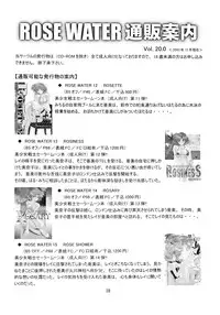 (C65) [ROSE WATER (Ayanokouji Haruka)] ROSE WATER 18 ULTRA AI (Mahou Shoujo Ai)