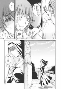 [Amano Kazumi] Inrin Jokyoushi