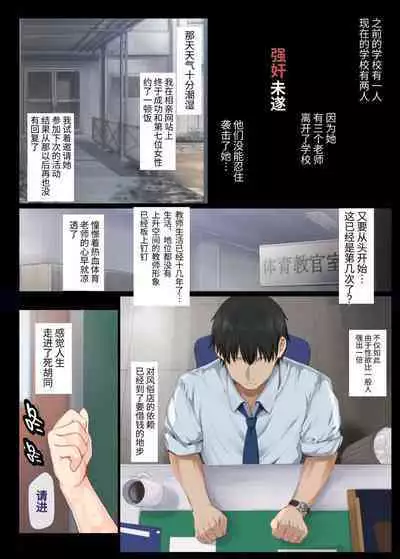 InCha Bishoujo wa, Tannin ni Okasarete mo Ikimakuru Soushuuhen