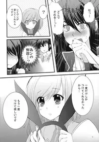 (C77) [Petica (Mika Mikan)] Touch me! (Tales of Vesperia)