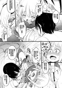 (Kobe Kawasaki Zousen Collection 3) [Menteisho (Menteiyakuna)] Satsuki Ai Ai Ai (Kantai Collection -KanColle-) [Chinese] [想日电酱汉化组]