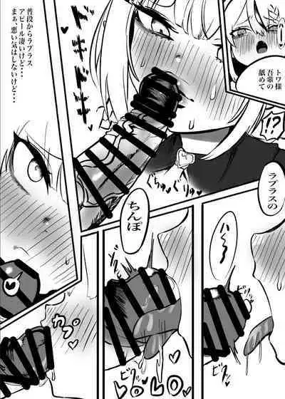 [モモモーモー伯爵] ラプトワ100% (ラプラス・ダークネス、常闇トワ)