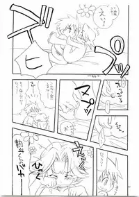 Yuuki Netto de Tsukutta Kokusan Mutenka NetsuRoku Hon Fushizenna Aji