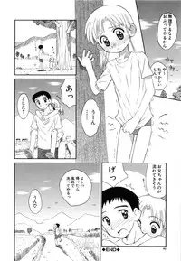 [Kokekokko Koma] Hidamari no Shoujo