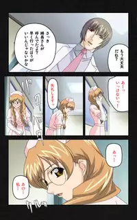 [Mink] [Full Color Seijin Han] Yakin Byoutou・Ni