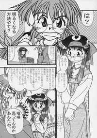 [Nearly Equal ZERO (K.M.station)] Sex Appeal #4 - Lady, Feel So Good!! (Comic Party)