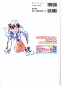 Makai Tenshi Jibril～EPISODE 2～ official fanbook