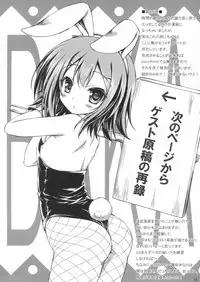 (C80) [Chimata] 2 Nen G Gumi 1 Gakki!! (Baka to Test to Shoukanjuu)