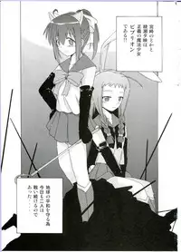 [Big Boss (Hontai Bai)] Nodoka To Yue No Mahou Shoujo Biburion (Mahou Sensei Negima!)