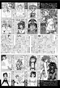 COMIC AUN 2009-07 Vol. 157