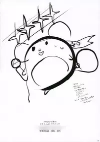 (SC32) [D.N.A.Lab. (Miyasu Risa)] Hit&Run Holyday (KiMiKiSS)