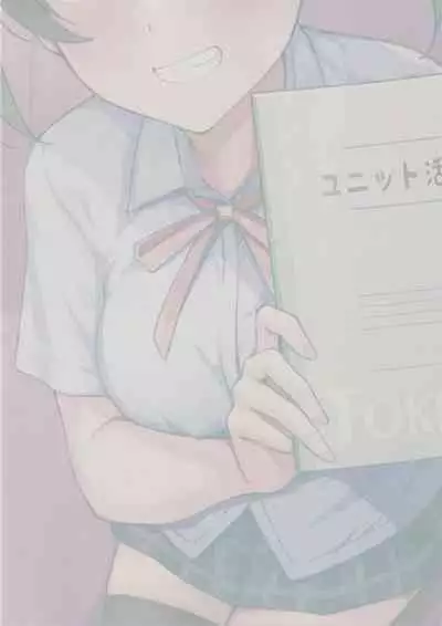 (C100) [Kitaku Jikan (Kitaku)] UNIT DIARY (Love Live! Nijigasaki High School Idol Club)