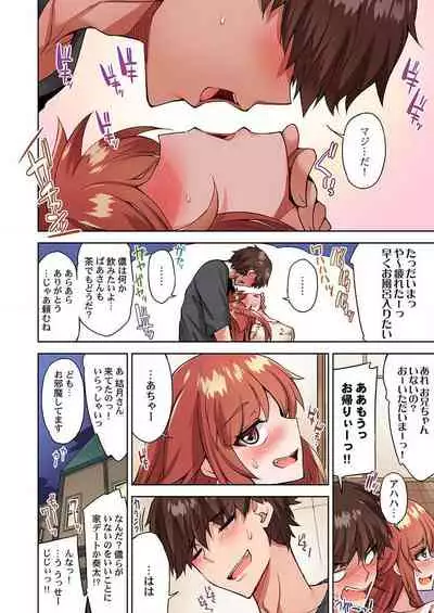 [Toyo] Asoko Araiya no Oshigoto ~Kataomoichuu no Aitsu to Onnayu de~ (35-36)