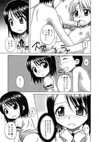 Comic Rin Vol. 16 [2006-04]