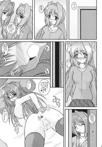 (C70) [Kirei na Oneesan (Izumi Yayoi)] KAORI ～ Kaori Soushuuhen ～ (Kanon)