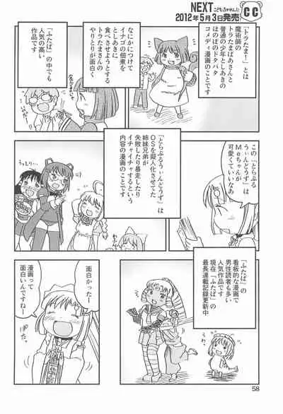 Kodomo de Challenge 2