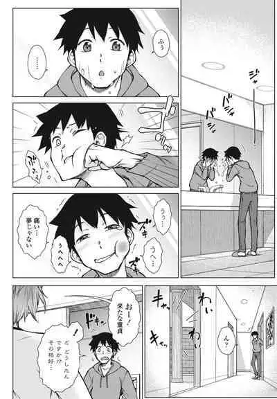 COMIC Penguin Club 2023-06