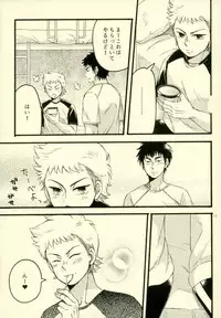 (Winning Shot 5) [monochro light (Katou)] Je t'aime a croquer. (Daiya no Ace)