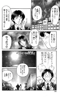 [Amamiya Jun] Shocking Boy Original