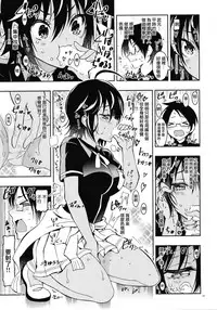 (C95) [Project Harakiri (Kaishaku)] BOKUTACHIHA SENSEIMO URUKAMO KAWAII (Bokutachi wa Benkyou ga Dekinai) [Chinese] [無邪気漢化組]