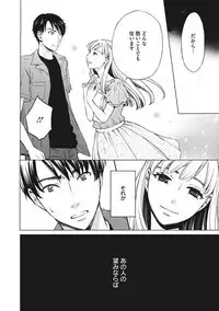 COMIC Megastore DEEP Vol. 20