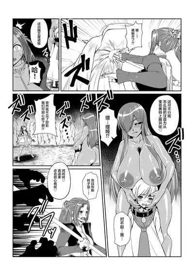 [Fuwa Fuwa Pinkchan] Tales Of DarkSide ~Seirei~ (Tales of Series) [Chinese] [不咕鸟汉化组]