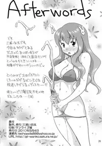 (Futaket 6) [GT Wanko (Miura Iota)] Misaka Mikoto wo Okasu Kai (Toaru Kagaku no Railgun)