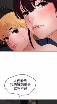 Desire King 欲求王 Ch.41-43 [Chinese]