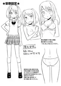 [TakayaKi] Koiito Kinenbi Shinsouban + DMM Gentei Tokuten [Digital]