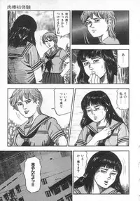 [Sanjou Tomomi] jokousei M choukyou