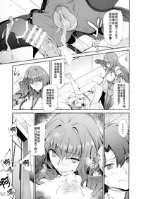 (COMIC1☆11) [EXTENDED PART (Endo Yoshiki)] Scathach-shishou ni Okasareru Hon (Fate/Grand Order) [Chinese] [瓜皮汉化]