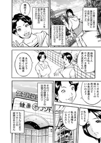 [Akira] Boin Ijiri [Digital]