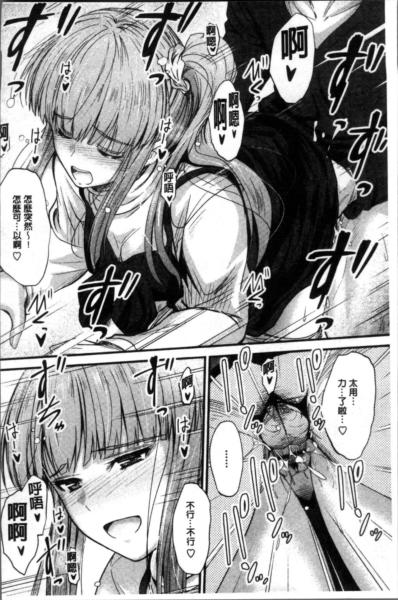 ヤって…動いて！射精して