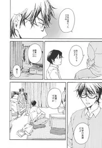 (C88) [Yakionigiri (Michikawa)] green fingers (Daiya no Ace)