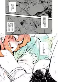 [Hidaka Ryou] Haru-chan Ju no Shou Neta (Uta no Prince-sama)