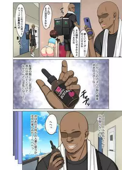 [Neginegio] Kurui Tsuma~Komochi Joshidaisei Hitozuma ni Shinobiyoru Kuroi Kyokon~