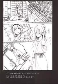 (Reitaisai 12) [Akari wa Honnori Tomoreba Ii (Kurokuro)] Subete wa Amai Satou no Shiwaza desu. (Touhou Project)