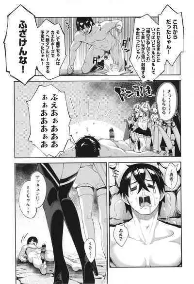 Isekai Kita node Sukebe Skill de Zenryoku Ouka Shiyou to Omou 2