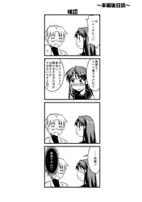 [Kamiya Ogawa] Yuru CHICHI Musume [Digital]