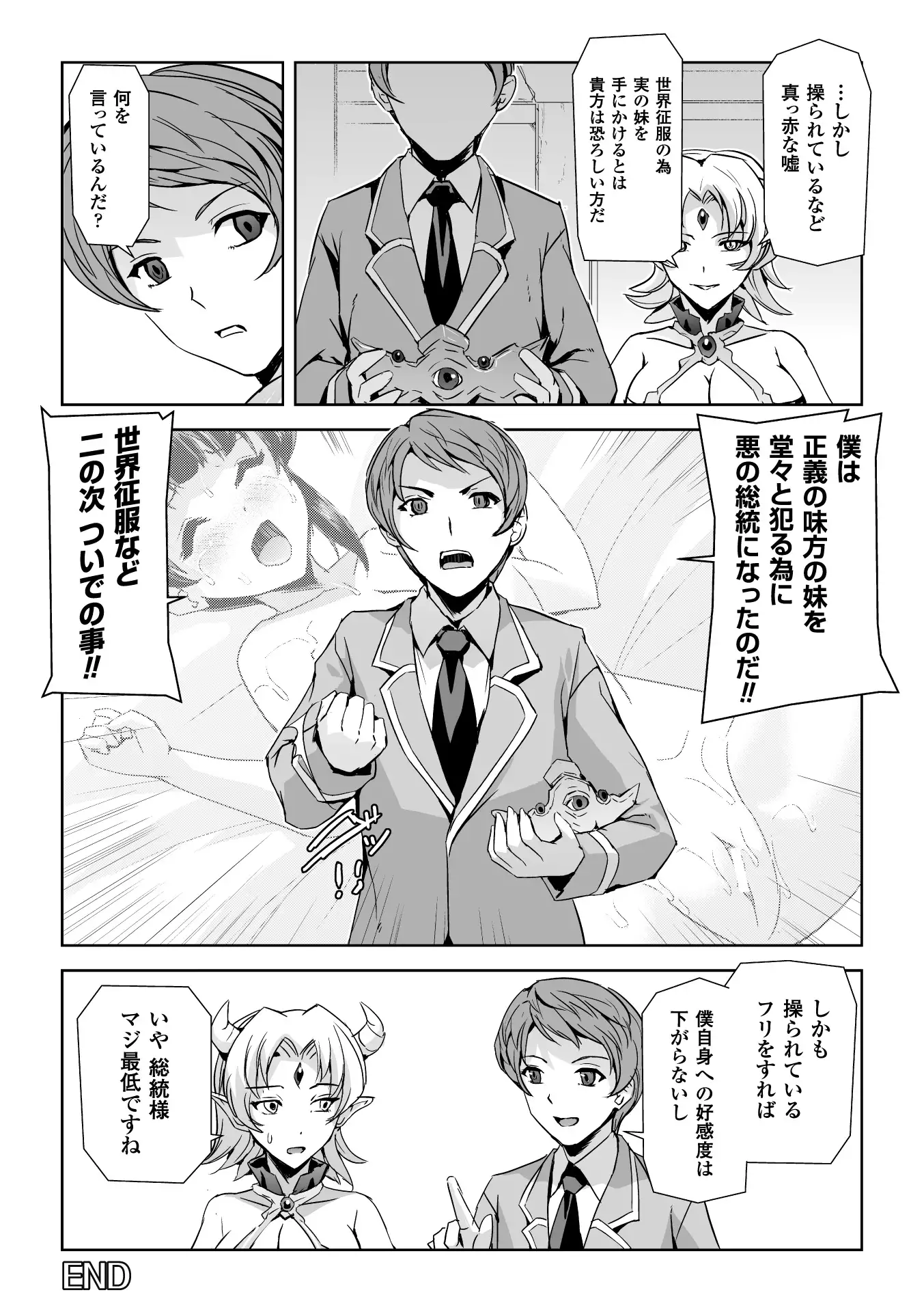 Seigi no Heroine Kangoku File Vol. 4