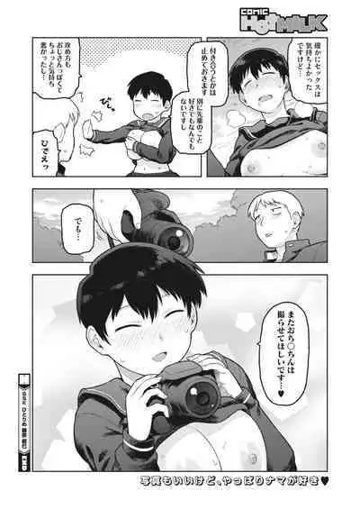 COMIC HOTMILK 2023-02