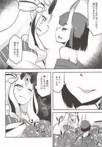 (C92) [Narukotei (Akiyama Yuuzi)] Kaima Yuugi (Fate/Grand Order)