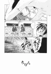 [Unno Hotaru] Shoujo no Ijou na Aijou