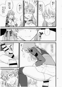 (C91) [Hinemosuan (Hinemosu Notari)] Pola Pri (Kantai Collection -KanColle-)