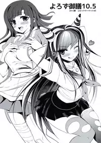 (C85) [Ninokoya (Ninoko)] Dangan Archive (Danganronpa)