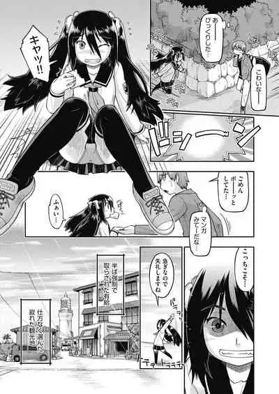 Ecchi Daisuki Joshi Chuugakusei wa Miinna Ninshin Kibou