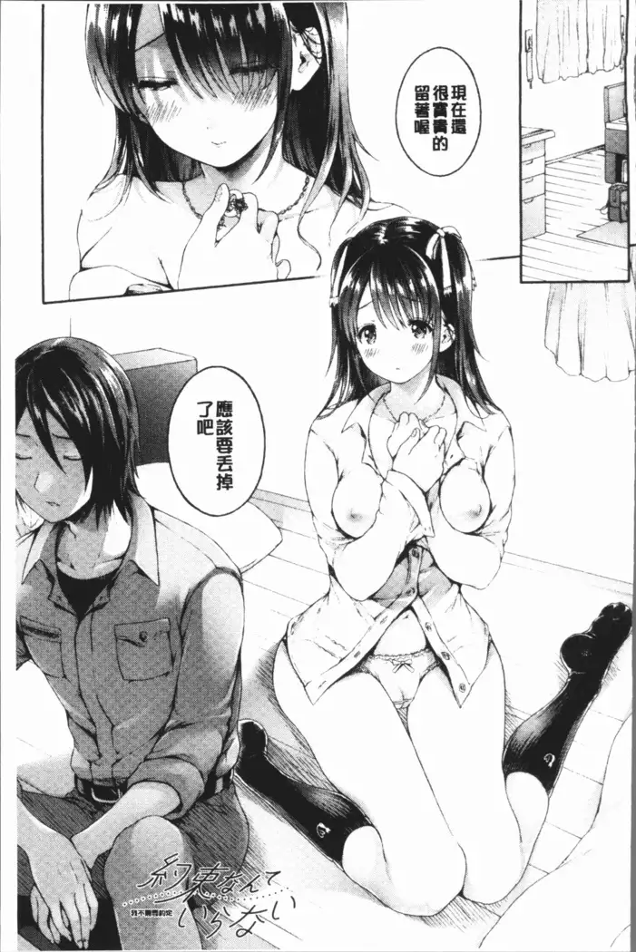 Osananajimi Sotsugyoushiki - Graduate childhood friend