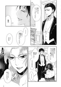 (Dai 4 Kai Hekigai Chousa Haku) [RIX (Mamiya)] Warudakumi (Shingeki no Kyojin)