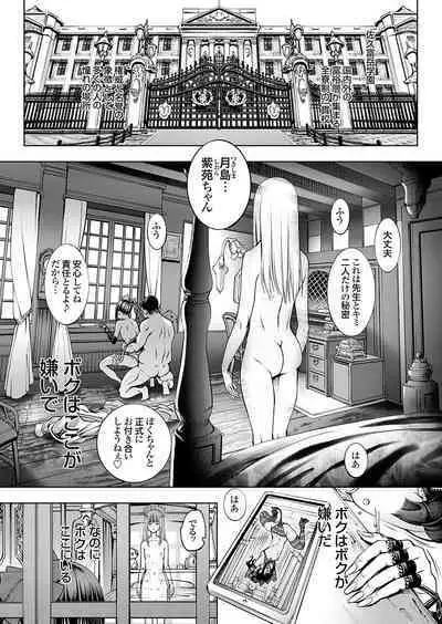 COMIC Grape Vol. 124